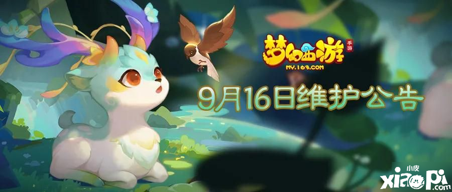 《梦幻西游》手游超级九色鹿什么时候出 超级九色鹿上线时间