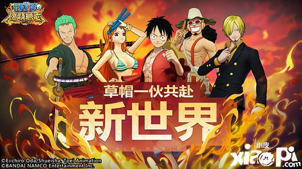 《航海王燃烧意志》新版本爆料