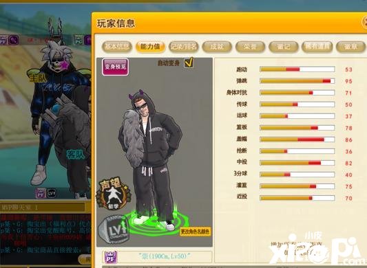 LV31=LV50能力？迎接《街头篮球》新版本能力堆法