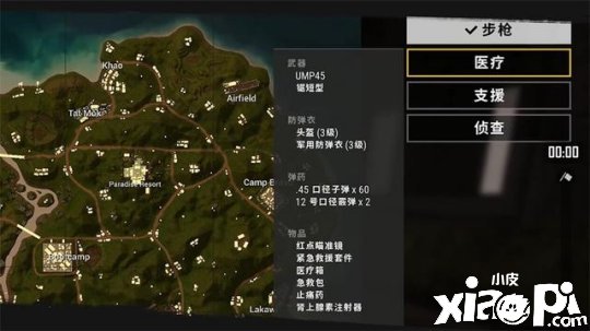 《绝地求生》新团队对抗模式来临 网易UU加速器助你全速吃鸡