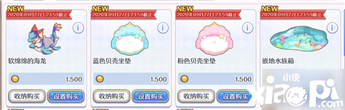 公主连结海洋风主题家具怎么样 海洋风家具摆放攻略