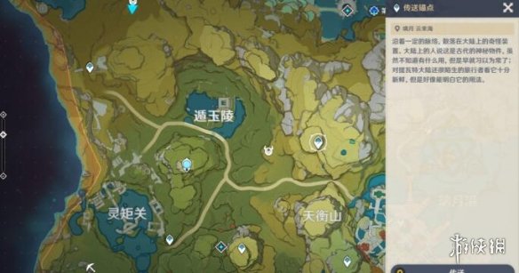 游侠网