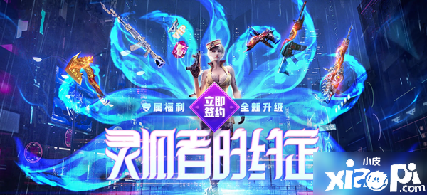 《CF》9月灵狐者的约定勾当有哪些嘉奖 勾当嘉奖内容