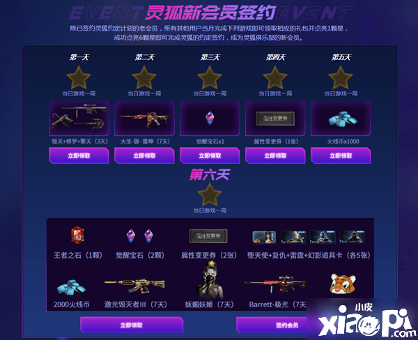 《CF》9月灵狐者的约定勾当有哪些嘉奖 勾当嘉奖内容