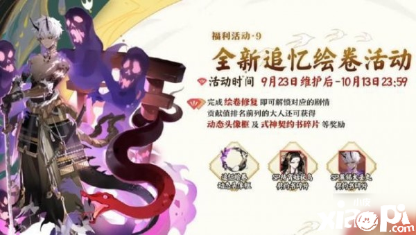 《阴阳师》附连年庆绘卷勾当怎么玩 附连年庆绘卷勾当玩法