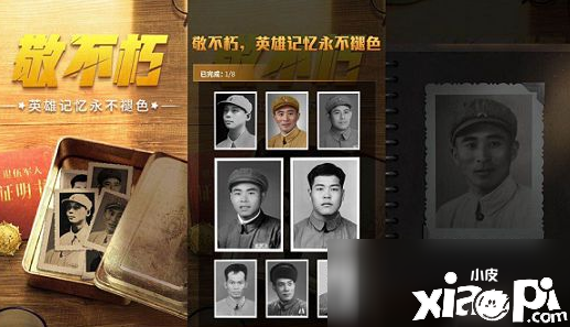 《僻静精英》致敬老兵勾当先容 致敬老兵勾当