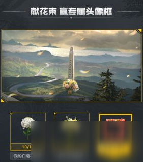 《僻静精英》致敬老兵勾当先容 致敬老兵勾当