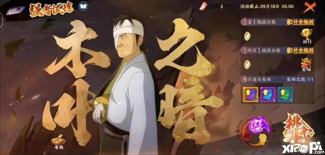 《火影忍者》忍校进修怎么玩 忍校进修勾当玩法