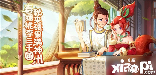 《梦幻西游》2020西席节勾当有哪些 2020西席节勾当