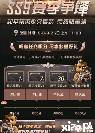 僻静精英ss9赛季争锋勾当怎么玩 ss9赛季争锋勾当玩法