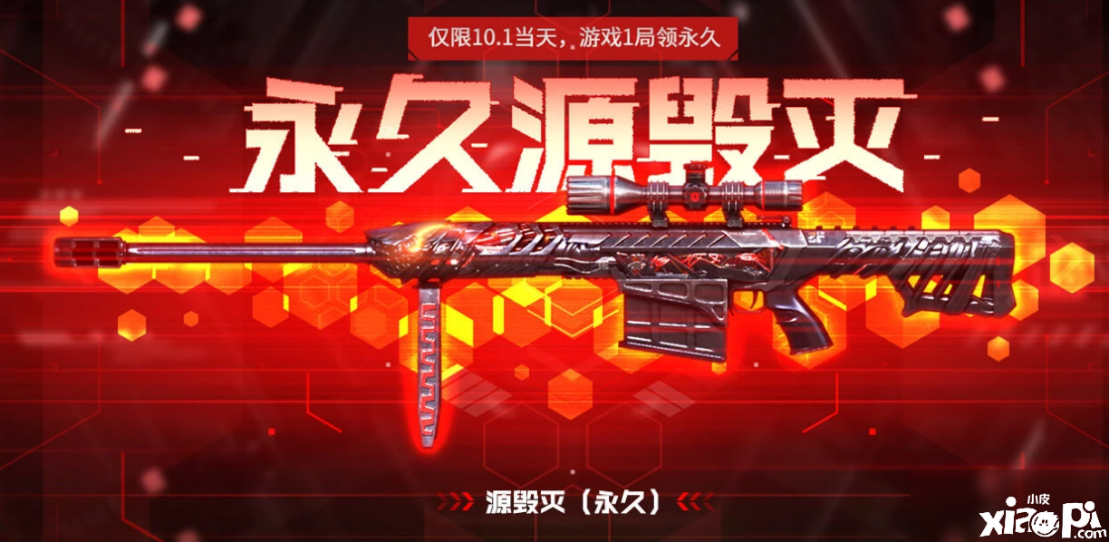 《CF》10月1日预热勾当送什么 10月1日预热勾当送礼内容