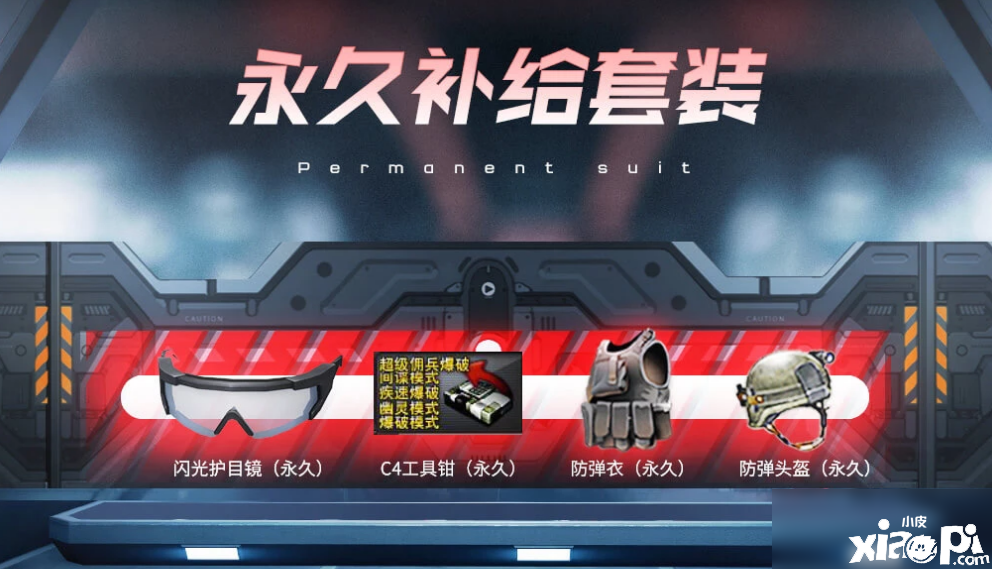 《CF》10月1日预热勾当送什么 10月1日预热勾当送礼内容