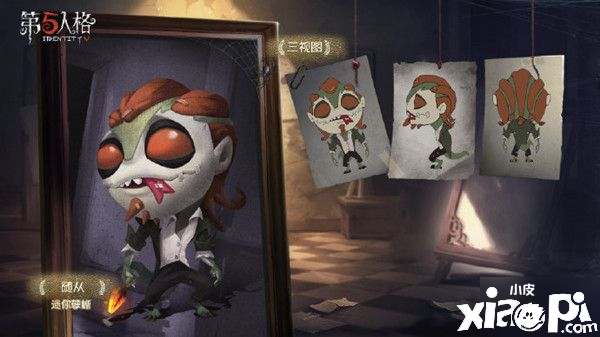 《第五人格》迷你孽蜥怎么样 迷你孽蜥技术强度评测
