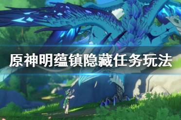 需要收集齐三份祖训的时候才会解锁任务