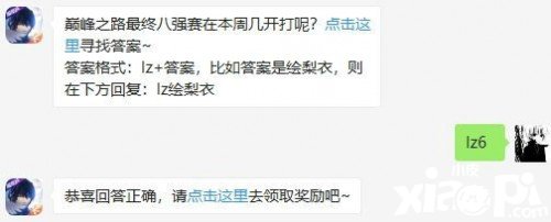 龙族理想9月16日逐日一题问题
