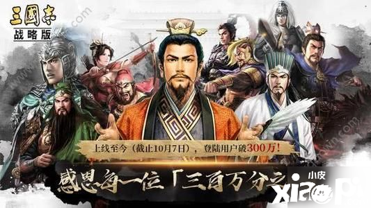 《三国志计谋版》法刀吴象玩法攻略 法刀吴象阵容