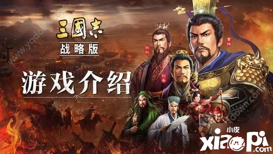 《三国志计谋版》法刀吴象玩法攻略 法刀吴象阵容