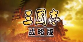 《三国志战略版》乐进战法怎么搭配 乐进最强战法搭配教学