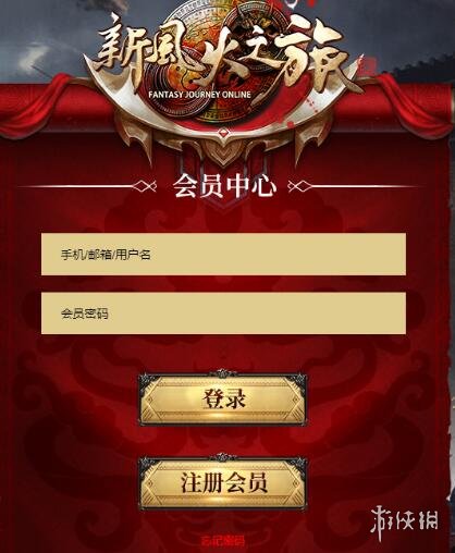 游侠网