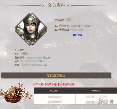 游侠网