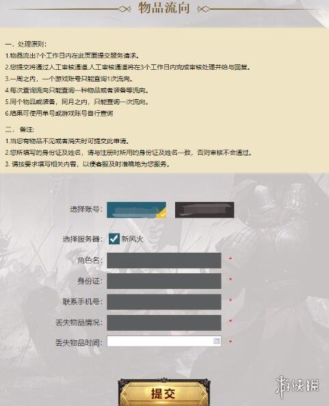 游侠网