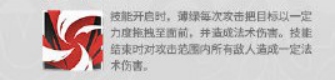 嫡方舟薄绿怎么样 薄绿技术强度评测