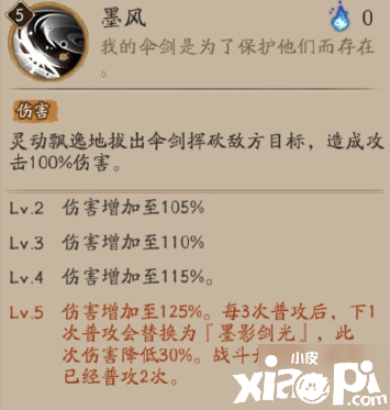 阴阳师待宵姑获鸟怎么样 SP待宵姑获鸟技术强度评测