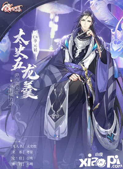 《食物语》太史五龙羹怎么样 太史五龙羹技术强度评测