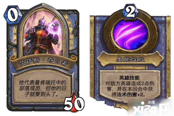 《炉石传说》英雄之书攻略