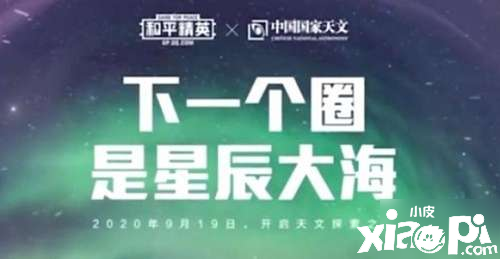 《僻静精英》日食模式攻略
