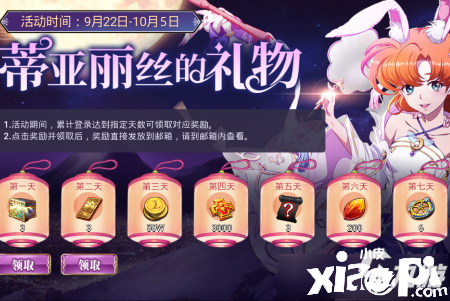 《梦幻模仿战》2020国庆中秋勾当有哪些 国庆中秋勾当