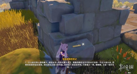 游侠网