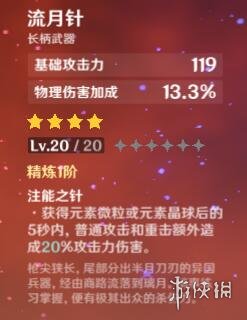 游侠网
