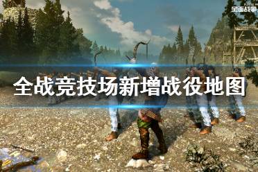 哈德良长城外是间隔文明和混乱的堡垒