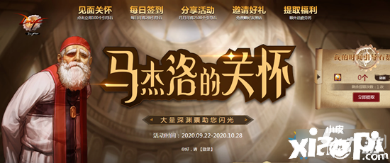 《DNF》马杰诺的眷注勾当攻略 勾当嘉奖