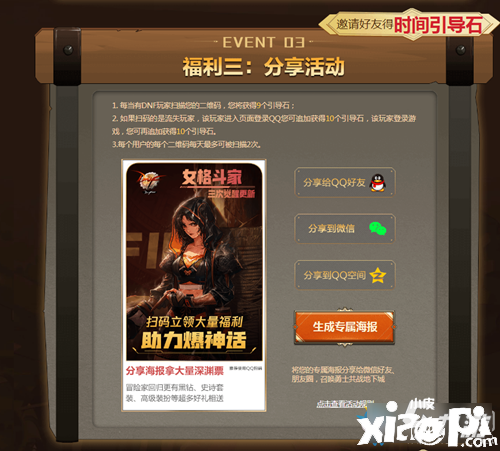 《DNF》马杰诺的眷注勾当攻略 勾当嘉奖