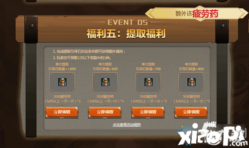 《DNF》马杰诺的眷注勾当攻略 勾当嘉奖