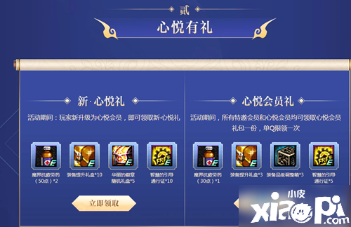 《DNF》中秋节有什么勾当 2020中秋勾当内容