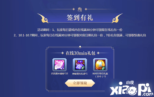 《DNF》中秋节有什么勾当 2020中秋勾当内容