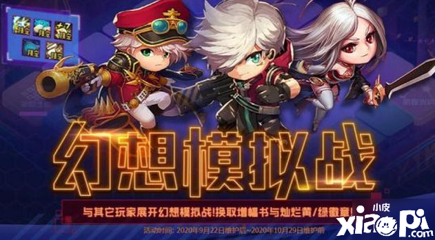 《DNF》理想模仿战攻略 新勾当玩法取胜能力