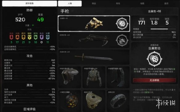 游侠网