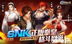 在KOF95中成为正式主角