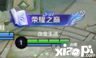 《王者荣耀》S21荣耀挑战值怎么得到 S21荣耀挑战值获取攻略
