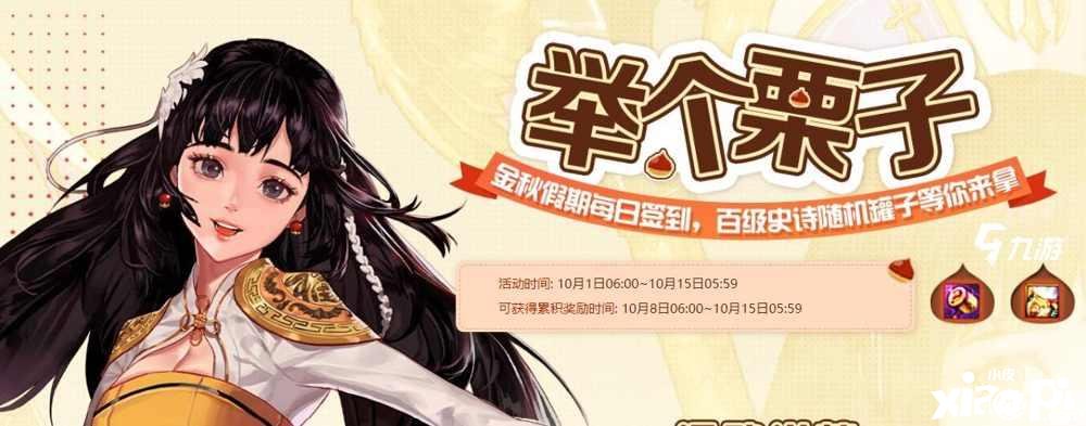 《DNF》2020国庆节举个栗子勾当怎么玩 勾当法则及嘉奖