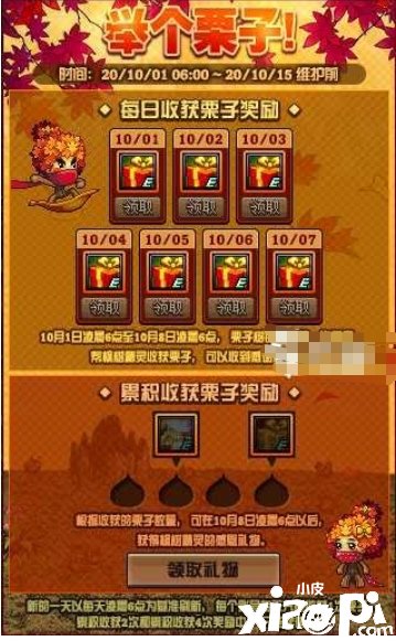 《DNF》2020国庆节举个栗子勾当怎么玩 勾当法则及嘉奖