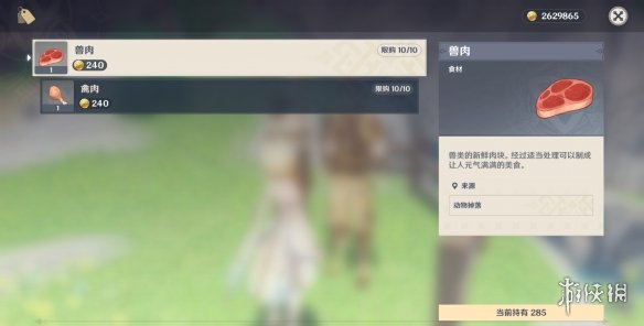 游侠网