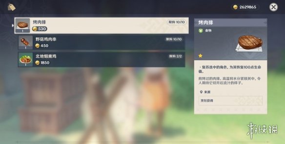 游侠网