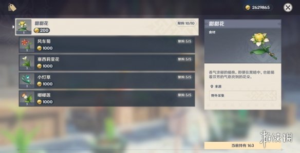 游侠网