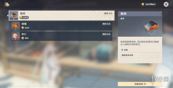 游侠网