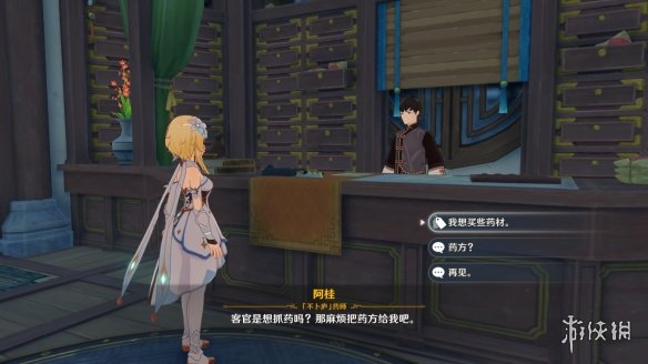 游侠网